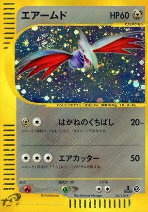Skarmory - 128/128 (128/128) [JP Base Expansion Pack] 1st Edition Holofoil