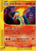 Typhlosion - 106/128 (106/128) [JP Base Expansion Pack] 1st Edition Holofoil