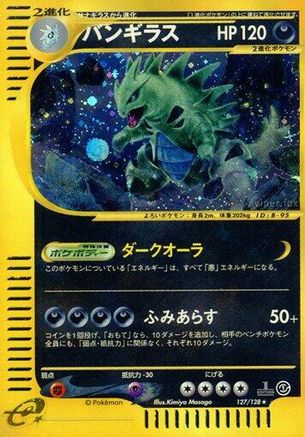 Tyranitar - 127/128 (127/128) [JP Base Expansion Pack] 1st Edition Holofoil