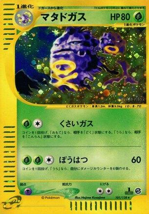 Weezing - 101/128 (101/128) [JP Base Expansion Pack] 1st Edition Holofoil