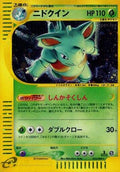 Nidoqueen - 010/088 (010/088) [JP Mysterious Mountains] 1st Edition Holofoil