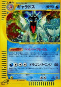 Gyarados - 028/088 (028/088) [JP Mysterious Mountains] Unlimited Holofoil