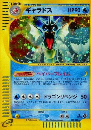 Gyarados - 028/088 (028/088) [JP Mysterious Mountains] Unlimited Holofoil