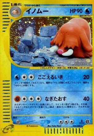 Piloswine - 034/088 (034/088) [JP Mysterious Mountains] Unlimited Holofoil