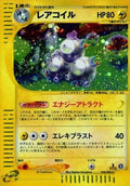 Magneton - 038/088 (038/088) [JP Mysterious Mountains] 1st Edition Holofoil
