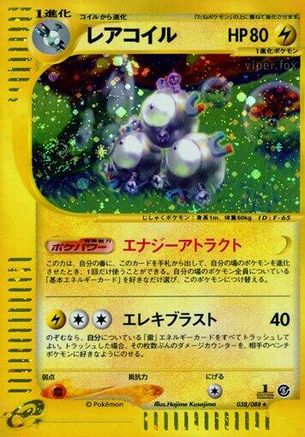 Magneton - 038/088 (038/088) [JP Mysterious Mountains] 1st Edition Holofoil