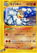 Machamp - 052/088 (052/088) [JP Mysterious Mountains] 1st Edition