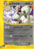 Magneton - 071/088 (071/088) [JP Mysterious Mountains] Unlimited