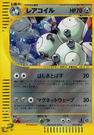 Magneton - 072/088 (072/088) [JP Mysterious Mountains] Unlimited Holofoil