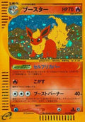 Flareon - 017/088 (017/088) [JP Split Earth] 1st Edition Holofoil