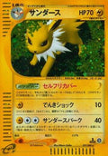 Jolteon - 037/088 (037/088) [JP Split Earth] 1st Edition Holofoil