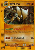 Kabutops - 058/088 (058/088) [JP Split Earth] Unlimited Holofoil