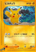 Pikachu (033/088) [JP Split Earth] 1st Edition