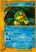 Politoed - 031/088 (031/088) [JP Split Earth] Unlimited Holofoil