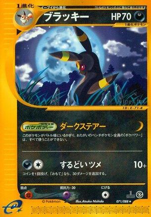 Umbreon - 071/088 (071/088) [JP Split Earth] 1st Edition