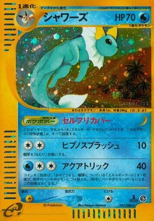 Vaporeon - 027/088 (027/088) [JP Split Earth] 1st Edition Holofoil