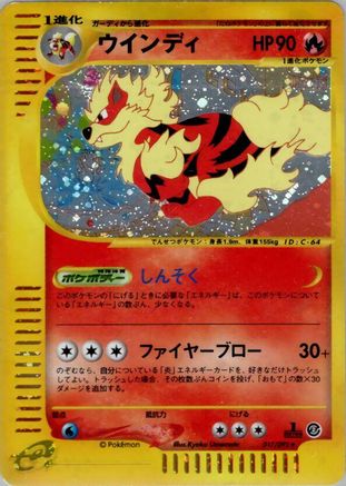 Arcanine - 017/092 (017/092) [JP The Town on No Map] 1st Edition Holofoil