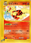 Arcanine - 016/092 (016/092) [JP The Town on No Map] Unlimited