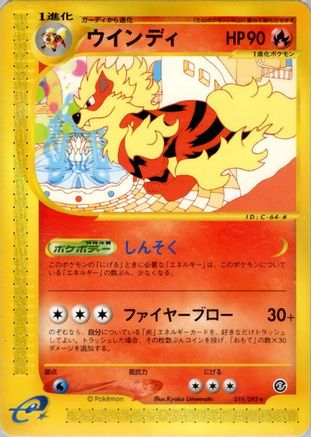 Arcanine - 016/092 (016/092) [JP The Town on No Map] Unlimited