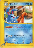 Azumarill - 025/092 (025/092) [JP The Town on No Map] 1st Edition