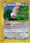 Blissey - 066/092 (066/092) [JP The Town on No Map] Unlimited Holofoil