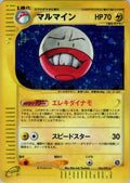 Electrode - 036/092 (036/092) [JP The Town on No Map] 1st Edition Holofoil