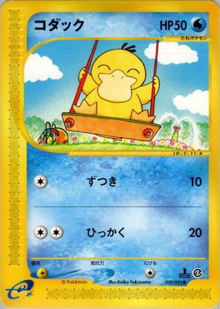 Psyduck (020/092) [JP The Town on No Map] 1st Edition