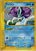 Suicune - 031/092 (031/092) [JP The Town on No Map] Unlimited Holofoil