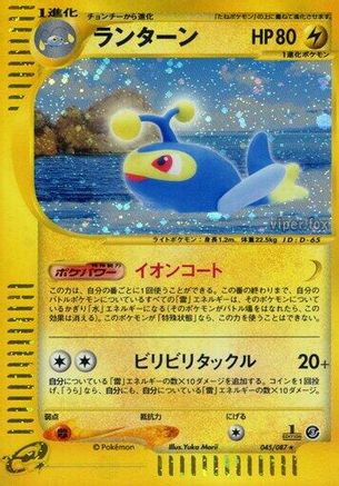 Lanturn - 045/087 (045/087) [JP Wind from the Sea] Unlimited Holofoil