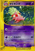Slowking - 053/087 (053/087) [JP Wind from the Sea] Unlimited Holofoil