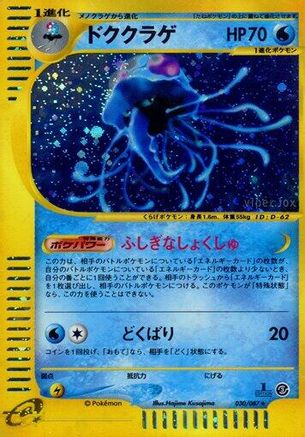 Tentacruel - 030/087 (030/087) [JP Wind from the Sea] Unlimited Holofoil