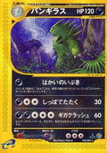 Tyranitar - 070/087 (070/087) [JP Wind from the Sea] Unlimited