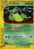 Victreebel - 011/087 (011/087) [JP Wind from the Sea] 1st Edition Holofoil