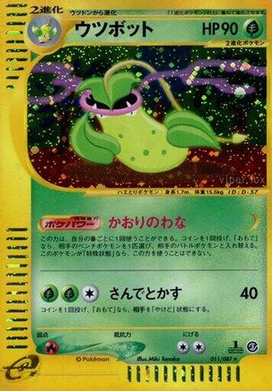 Victreebel - 011/087 (011/087) [JP Wind from the Sea] 1st Edition Holofoil