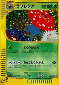Vileplume - 004/087 (004/087) [JP Wind from the Sea] 1st Edition Holofoil