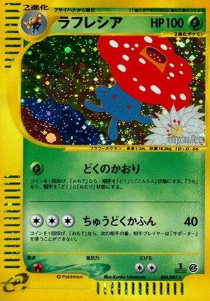 Vileplume - 004/087 (004/087) [JP Wind from the Sea] Unlimited Holofoil