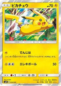 Pikachu (004/004) [JP SM0 Pikachus New Friends] Holofoil