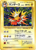 Jolteon  [JP Pokemon Jungle] Holofoil