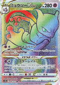Mewtwo VSTAR - 084/071 (084/071) [JP S10b Pokemon GO] Holofoil