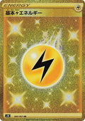 Lightning Energy (090/067) [JP S7R Blue Sky Stream] Holofoil