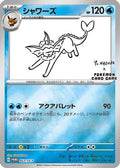 Vaporeon - 063/SV-P (063/SV-P) [JP SVP Promotional Cards] Holofoil