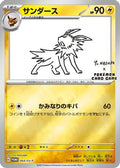 Jolteon - 064/SV-P (064/SV-P) [JP SVP Promotional Cards] Holofoil