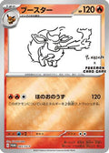 Flareon - 065/SV-P (065/SV-P) [JP SVP Promotional Cards] Holofoil