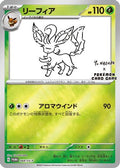 Leafeon - 068/SV-P (068/SV-P) [JP SVP Promotional Cards] Holofoil