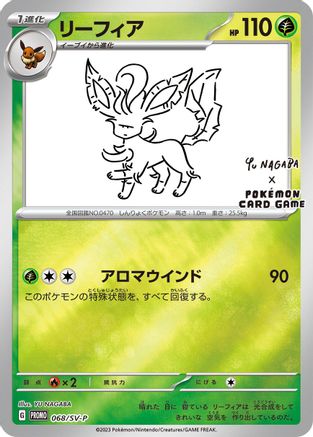 Leafeon - 068/SV-P (068/SV-P) [JP SVP Promotional Cards] Holofoil