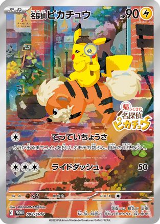Detective Pikachu - 098/SV-P (098/SV-P) [JP SVP Promotional Cards] Holofoil