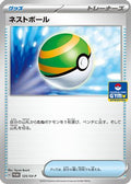 Nest Ball - 125/SV-P (125/SV-P) [JP SVP Promotional Cards]