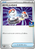 Switch - 126/SV-P (126/SV-P) [JP SVP Promotional Cards]