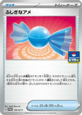 Rare Candy - 159/SV-P (159/SV-P) [JP SVP Promotional Cards]