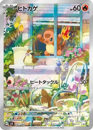Charmander - 051/049 (007/049) [JP SV Venusaur Charizard  Blastoise Special Deck Set]